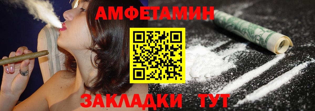 АМФ VHQ Воткинск