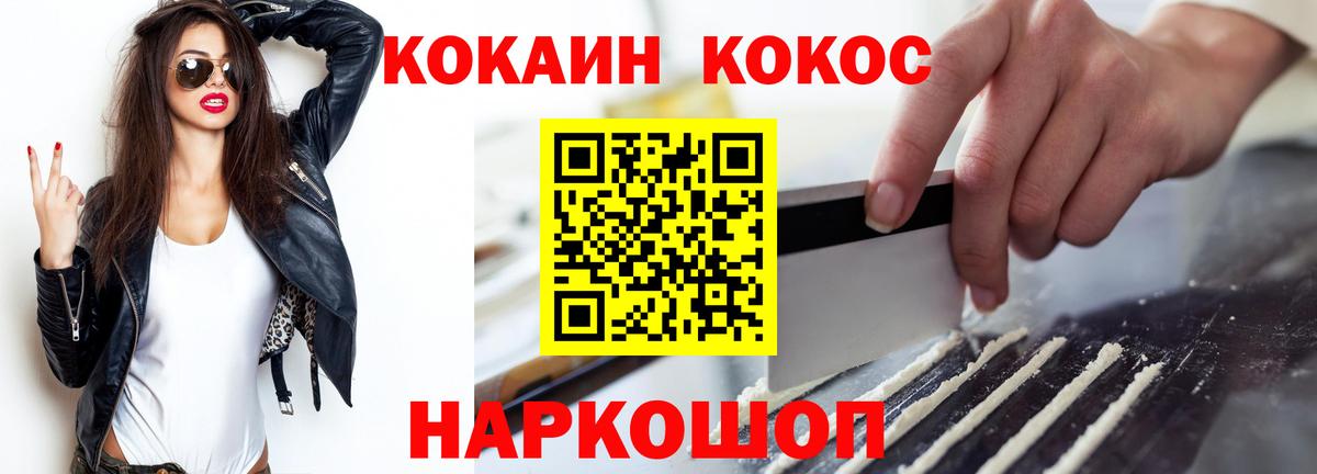 Воткинск  КОКАИН Columbia  Вход с VPN 