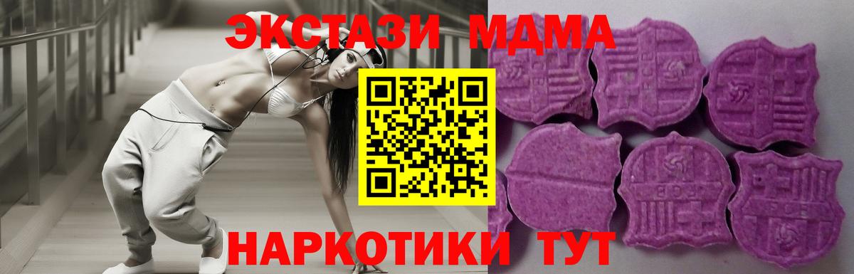 Ecstasy MDMA  Вход с VPN  Экстази  Воткинск 