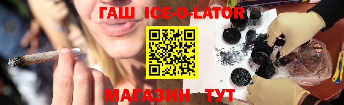 Воткинск  ГАШ 40% ТГК  Гашиш  Вход с VPN 