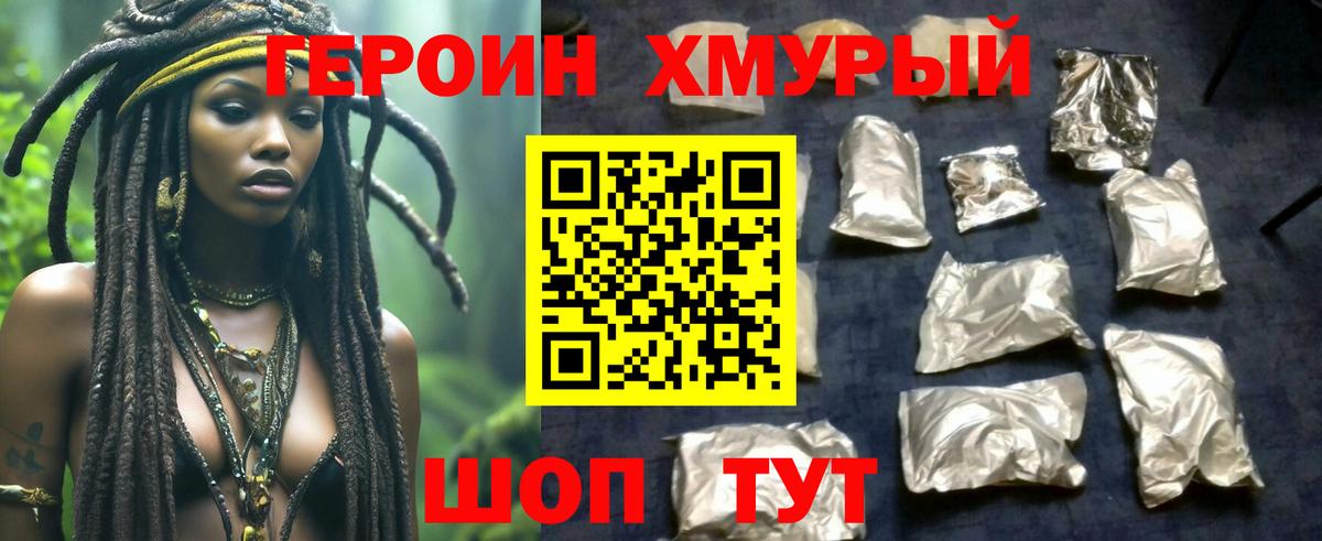 Героин афганец  Вход с VPN  Воткинск 