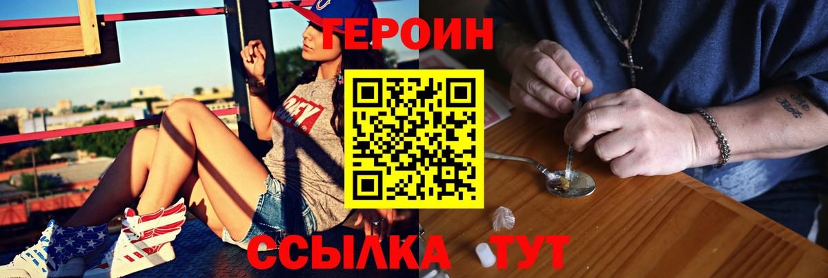 ГЕРОИН афганец Воткинск