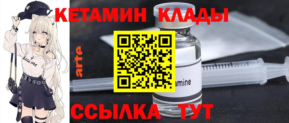 КЕТАМИН ketamine Воткинск