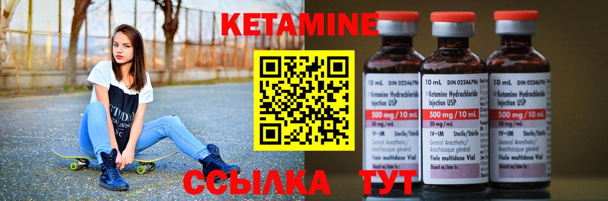 КЕТАМИН ketamine  Вход с VPN  Воткинск 