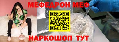 метамфетамин Бийск