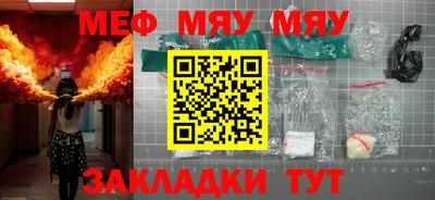 метамфетамин Бийск