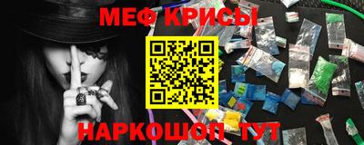 метамфетамин Бийск
