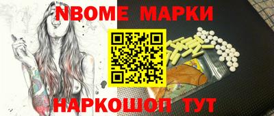 метамфетамин Бийск