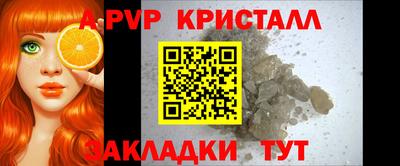 метамфетамин Бийск