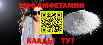 метамфетамин Бийск