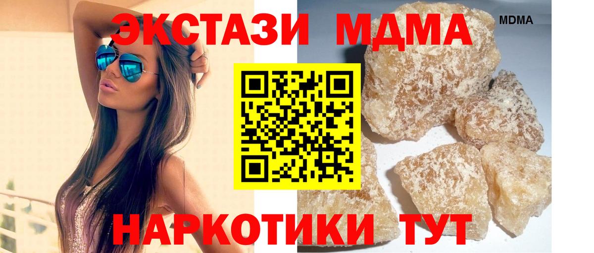 МДМА crystal  Вход с VPN  МДМА crystal  Воткинск 