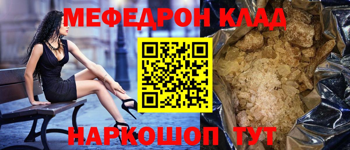 Мефедрон  Меф mephedrone  Вход с VPN  Воткинск 