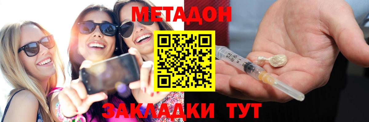 Метадон VHQ  ссылка на мегу как войти  МЕТАДОН кристалл  Воткинск  Вход с VPN 