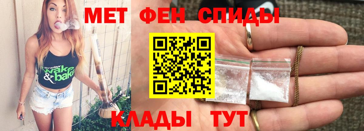 Воткинск  Метамфетамин пудра  Метамфетамин пудра  Первитин  Вход с VPN 